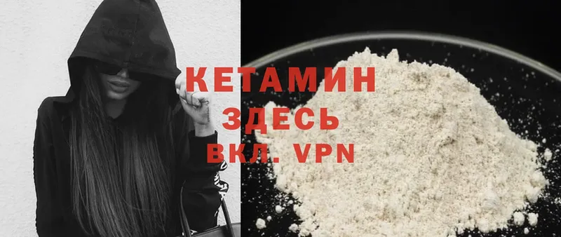 наркошоп  Кашин  Кетамин ketamine 